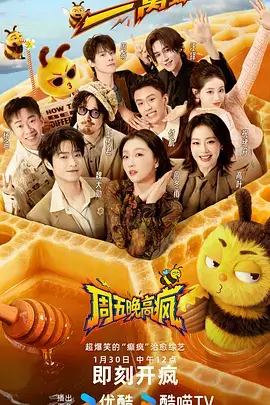 奔跑吧兄弟第八季 综艺 2024 浙江卫视
